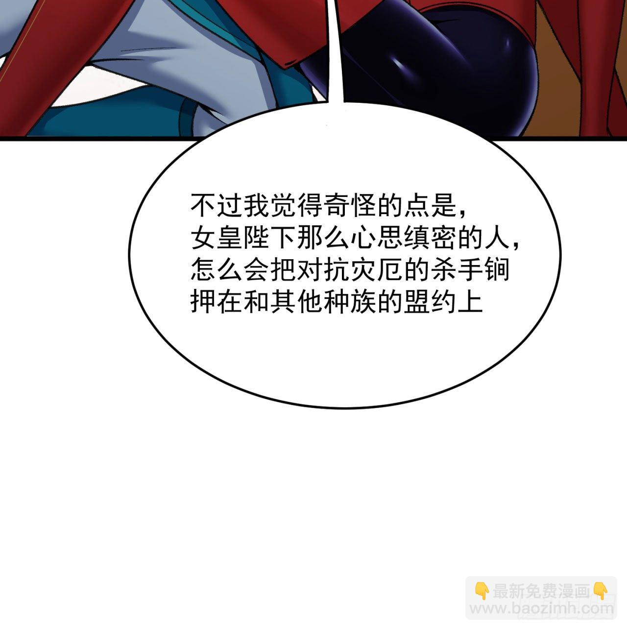 147回-白月玉环(1/2)-第149话