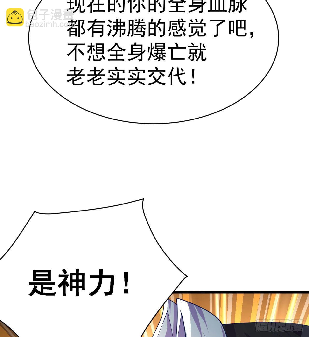 147回-白月玉环(1/2)-第149话