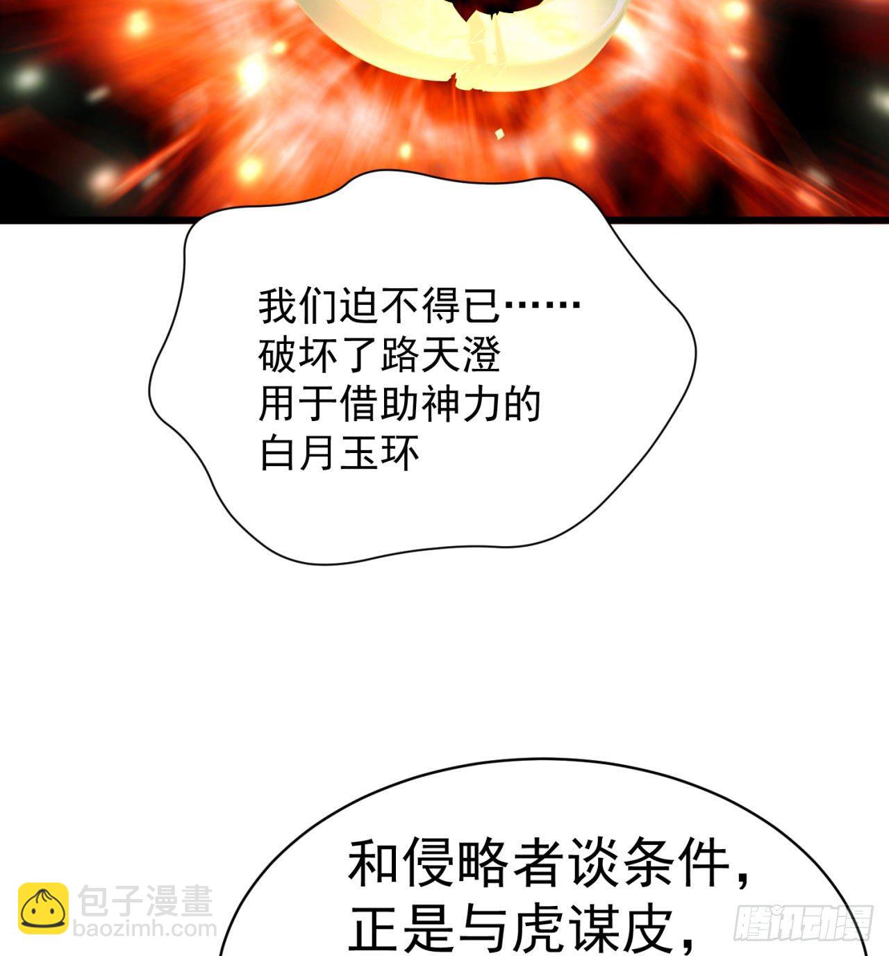 147回-白月玉环(1/2)-第149话