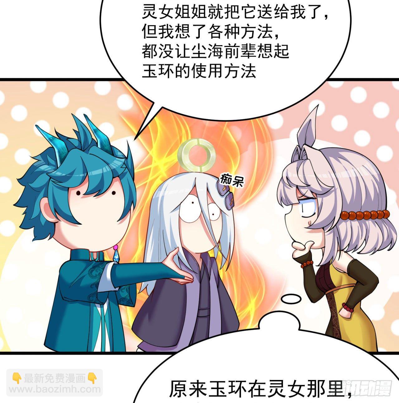 147回-白月玉环(1/2)-第149话