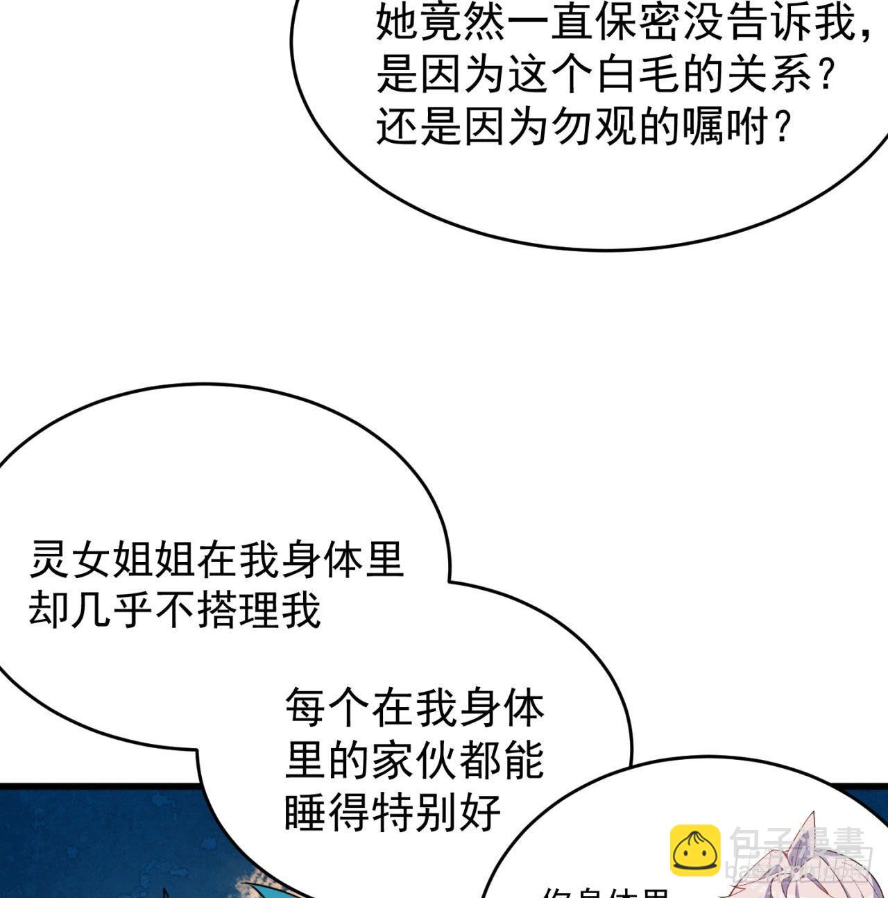 147回-白月玉环(1/2)-第149话