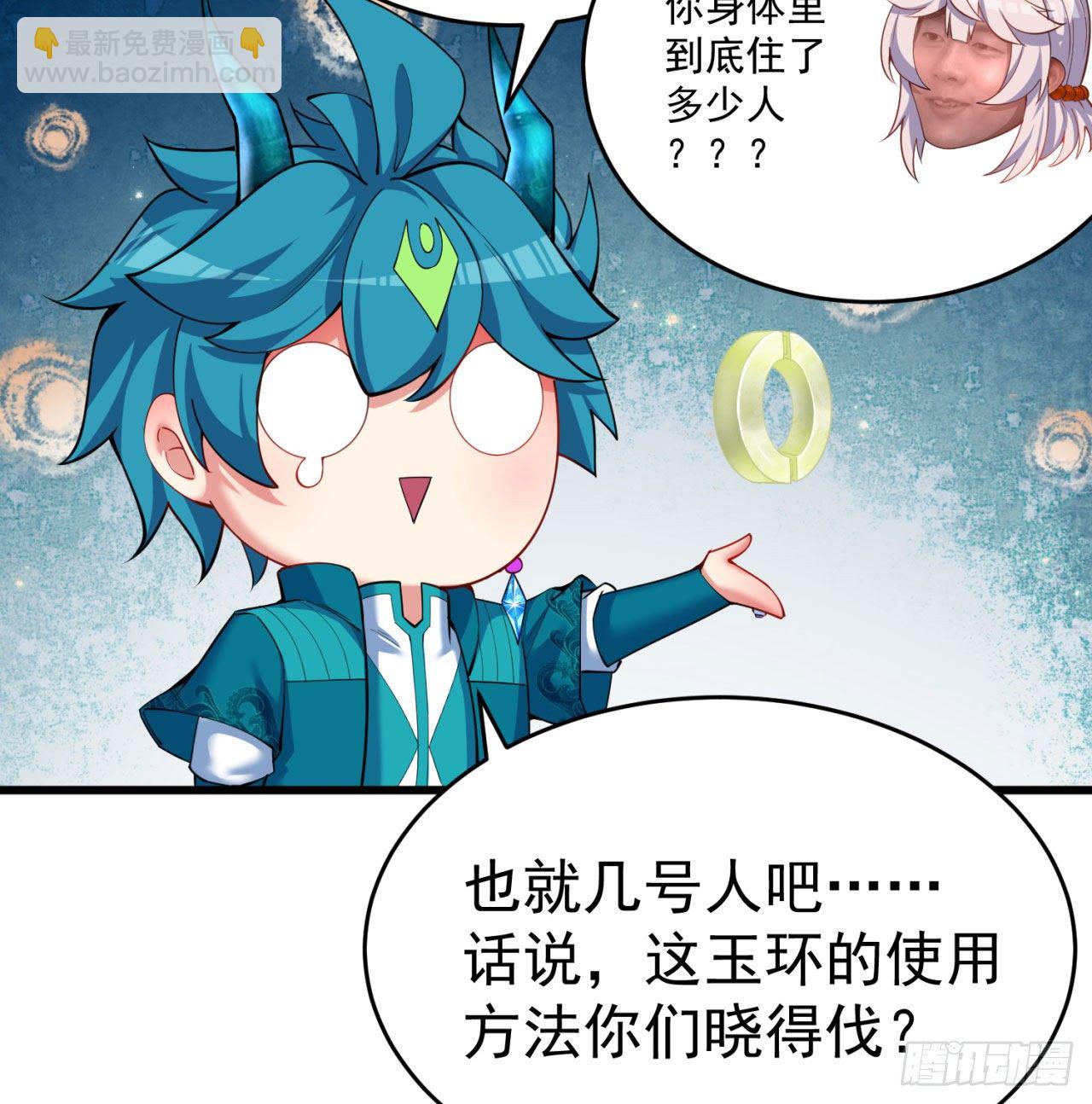 147回-白月玉环(1/2)-第149话