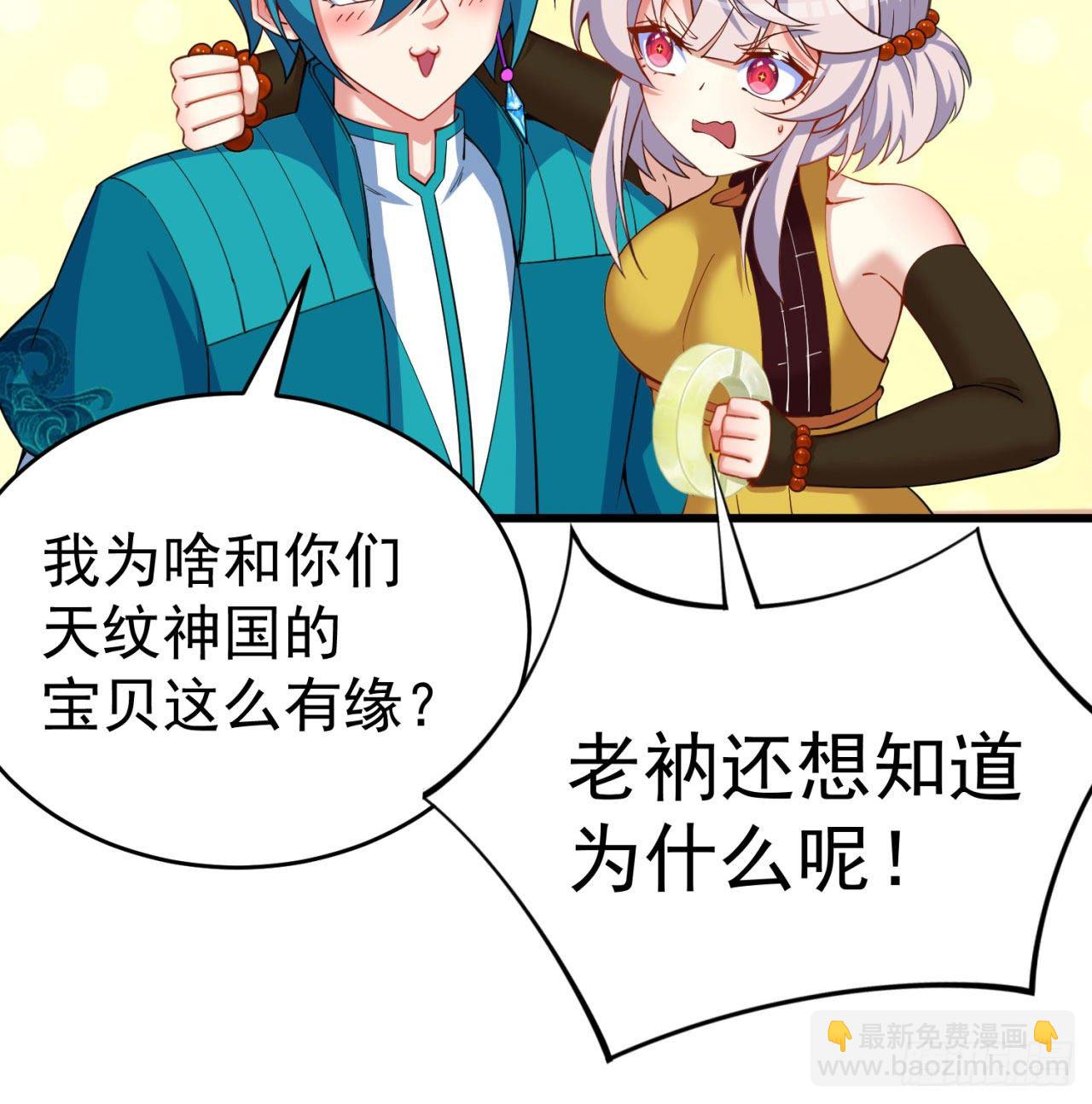 147回-白月玉环(1/2)-第149话