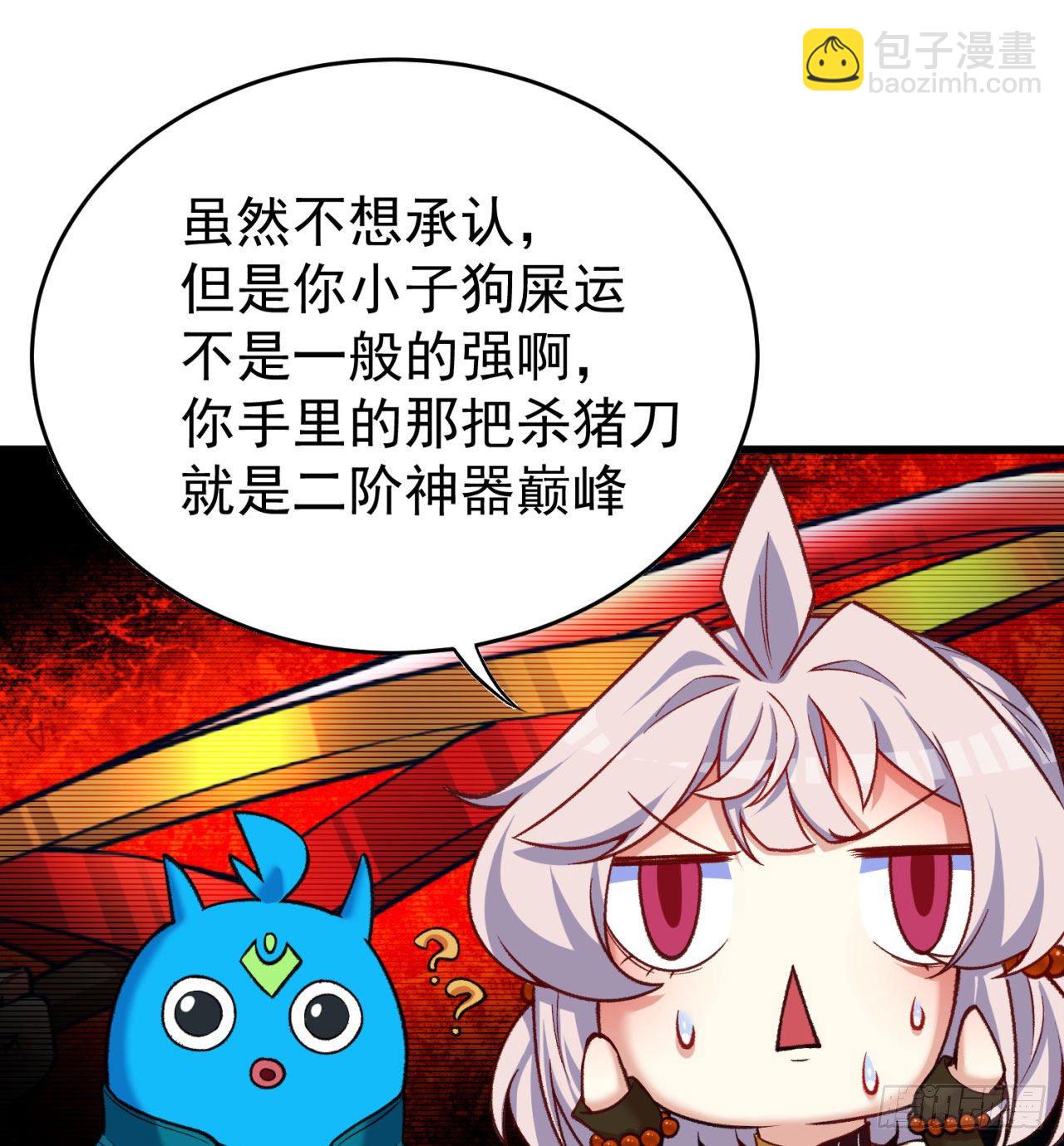 147回-白月玉环(1/2)-第149话