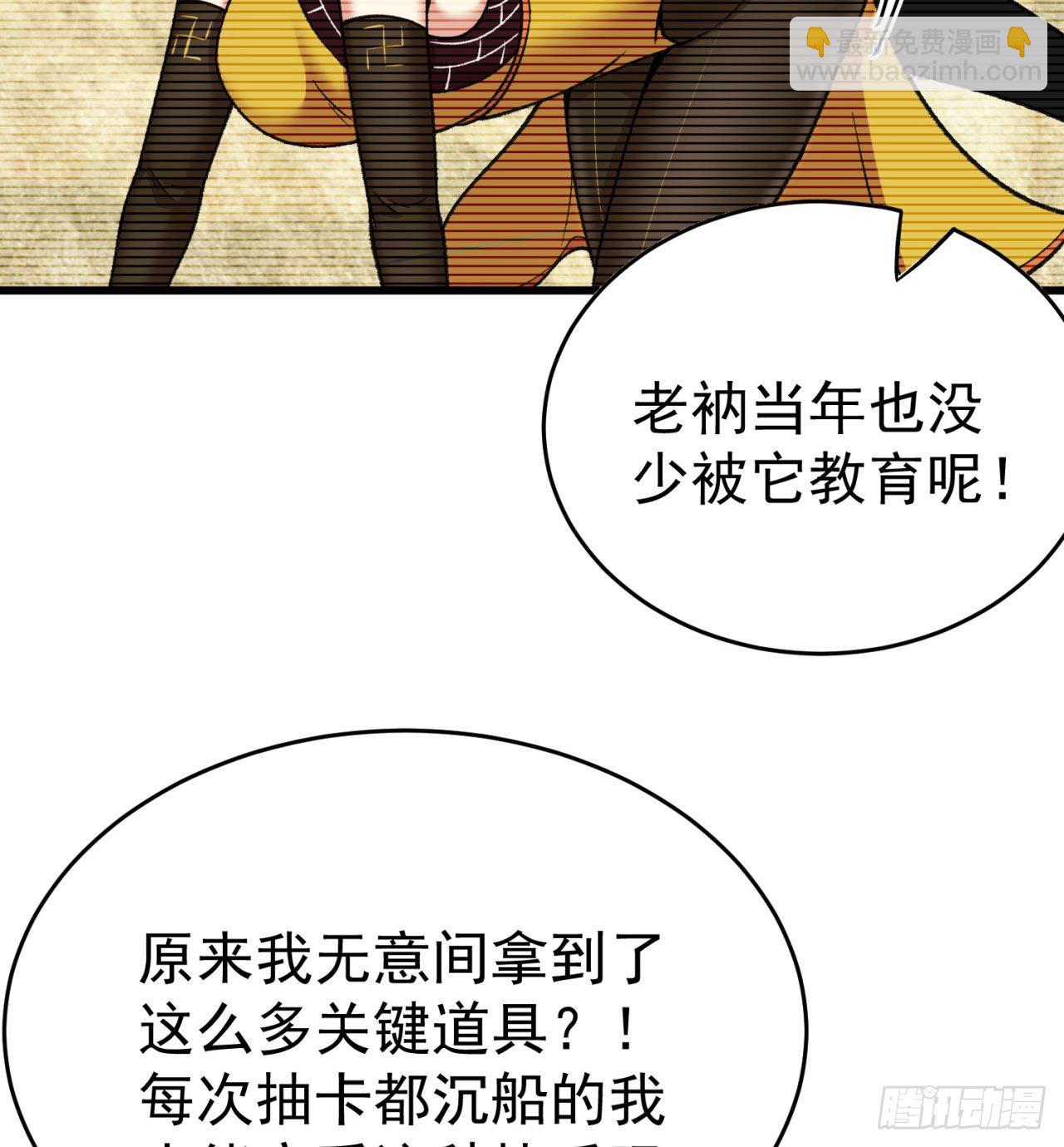 147回-白月玉环(1/2)-第149话