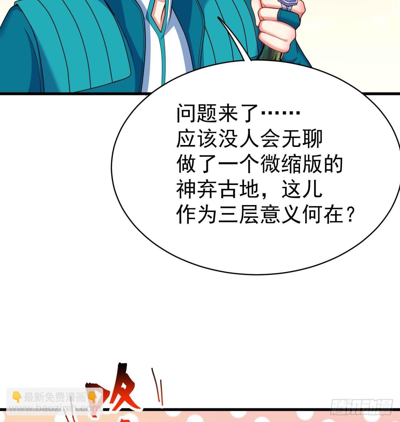 149回-炸弹粘土人(1/2)-第151话
