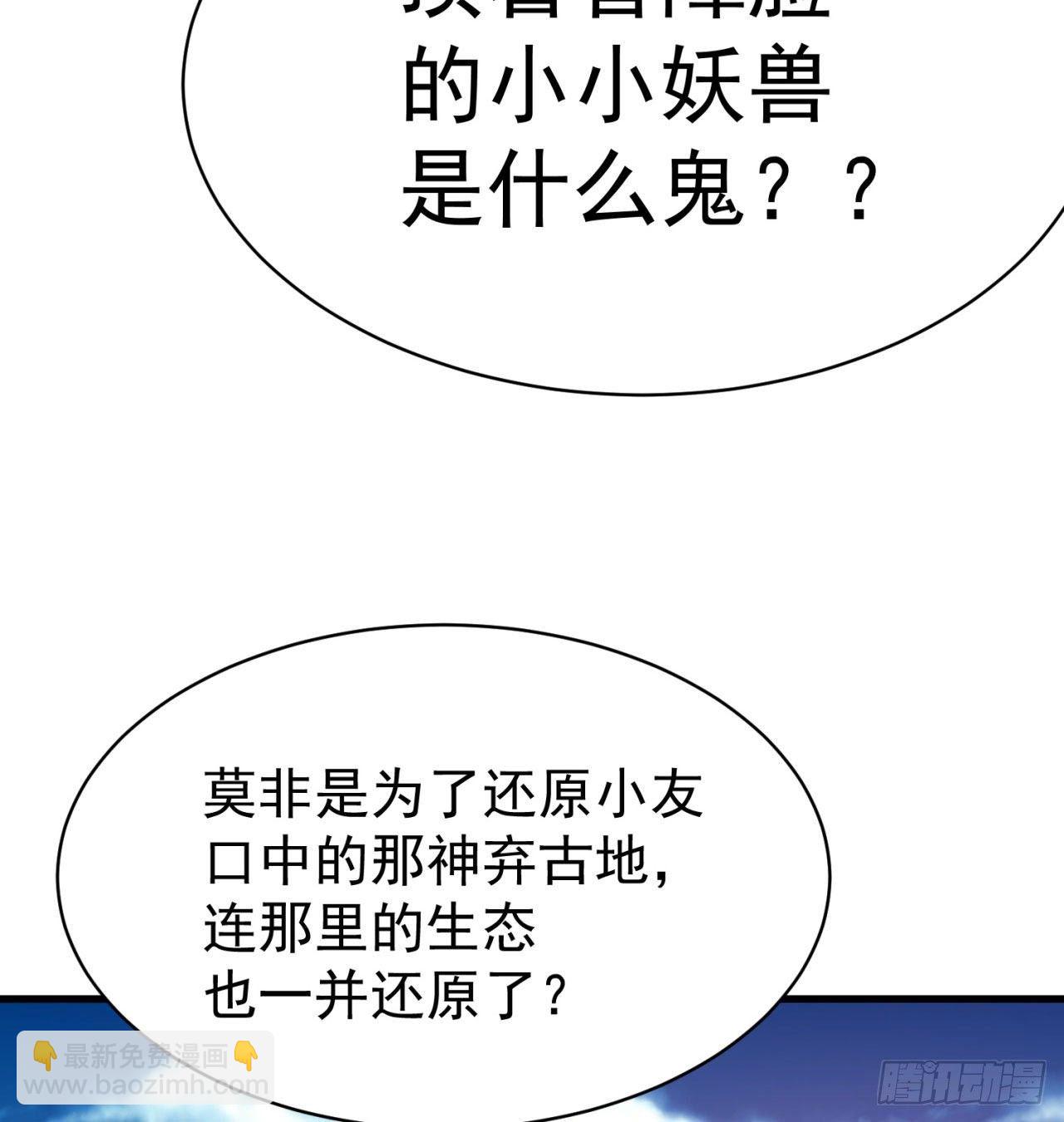 149回-炸弹粘土人(1/2)-第151话