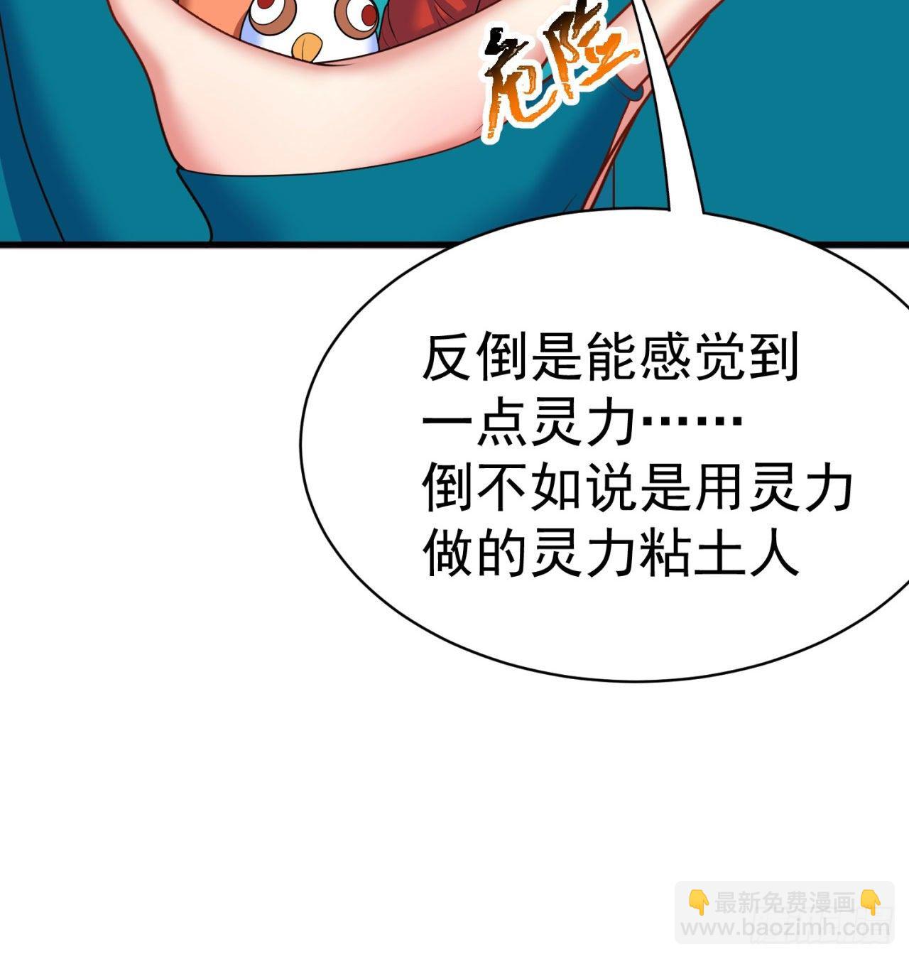 149回-炸弹粘土人(1/2)-第151话