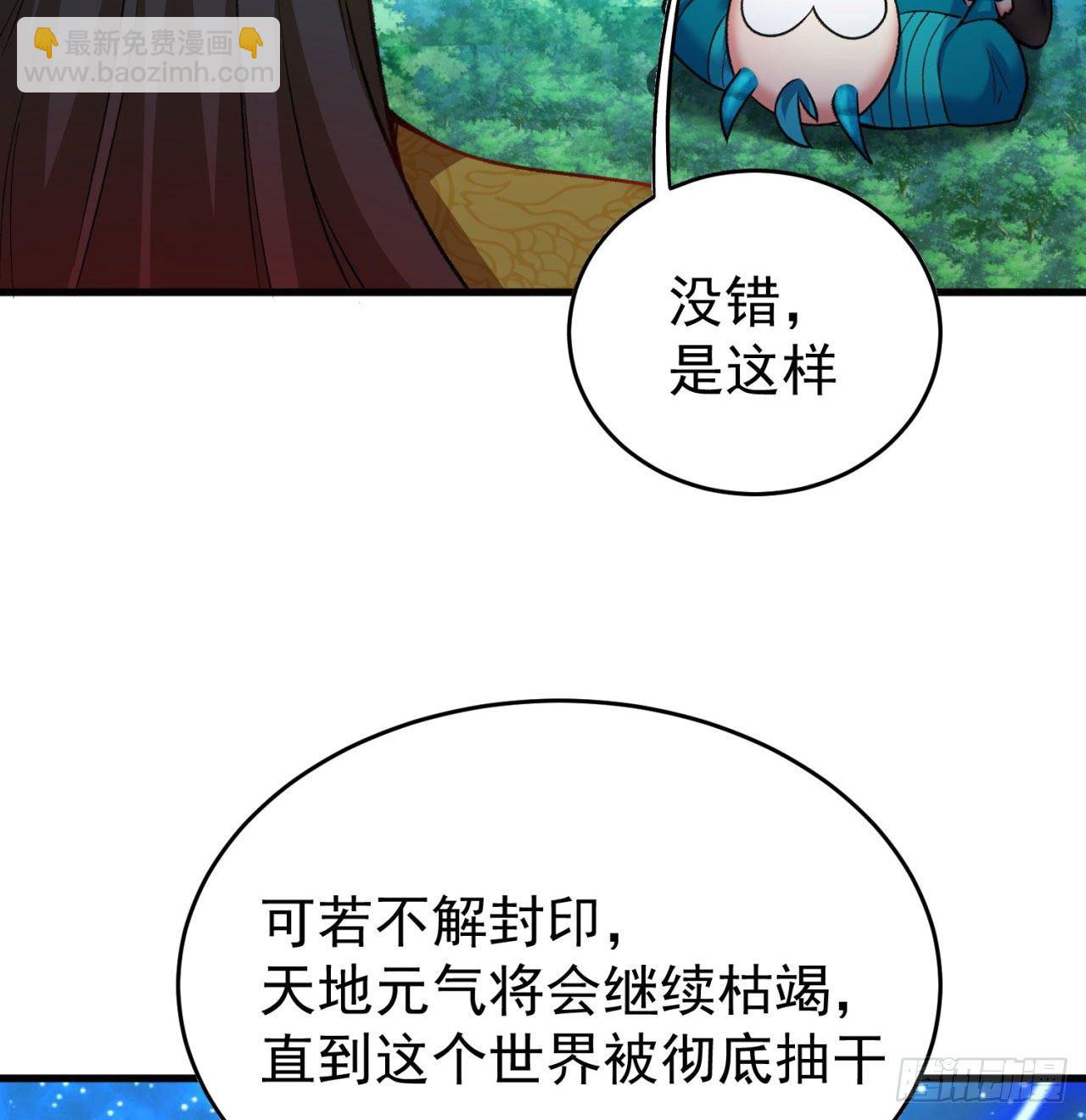 151回-妖皇国主羽千珏(1/3)-第153话