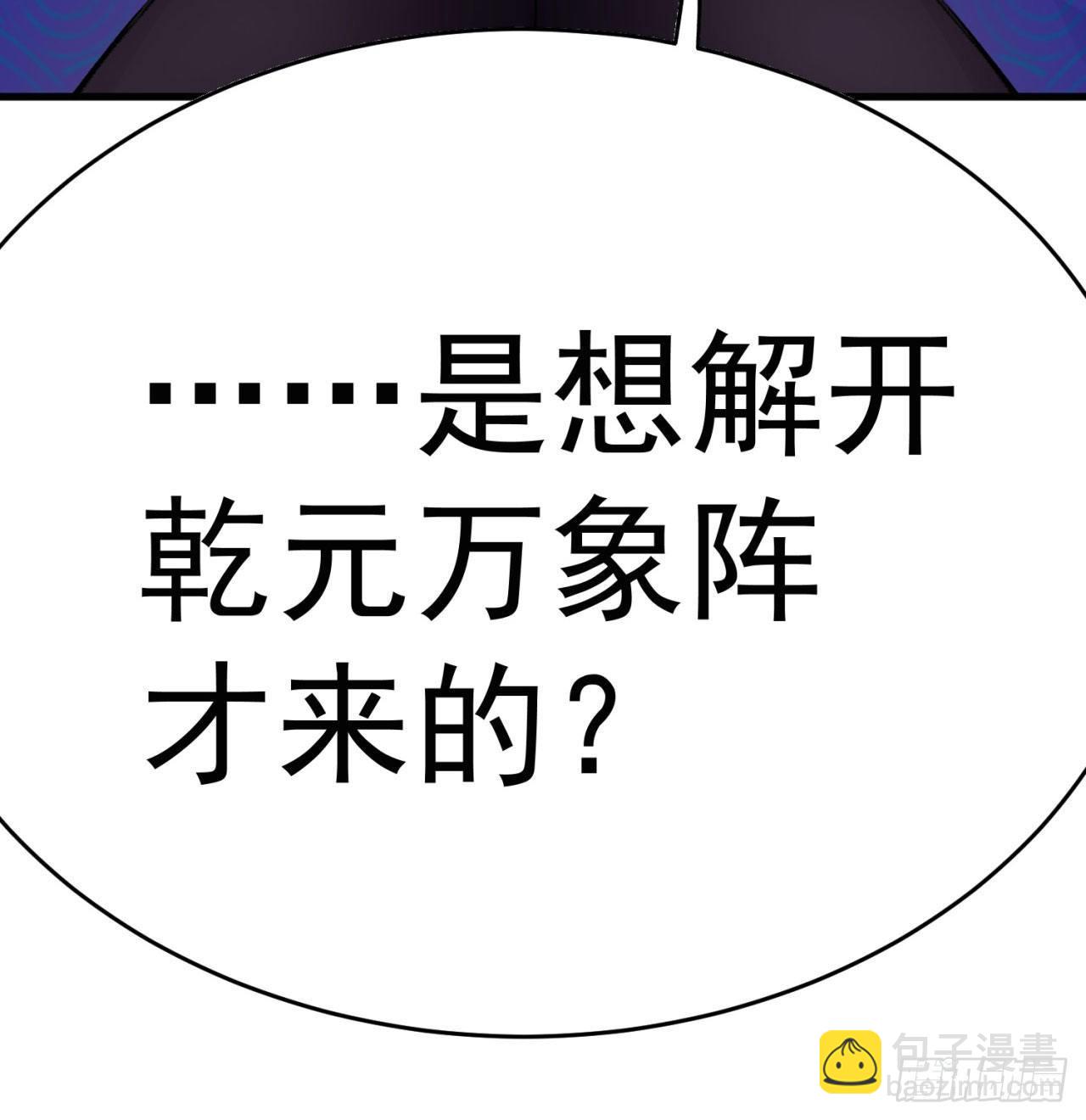 151回-妖皇国主羽千珏(1/3)-第153话