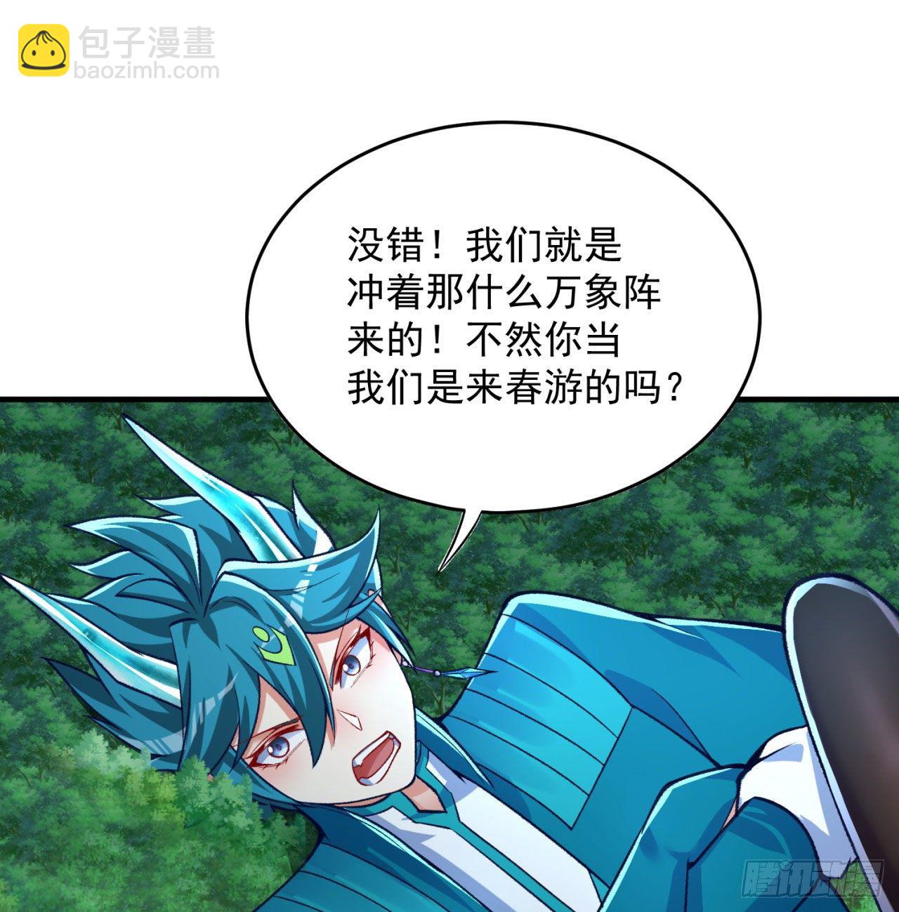 151回-妖皇国主羽千珏(1/3)-第153话