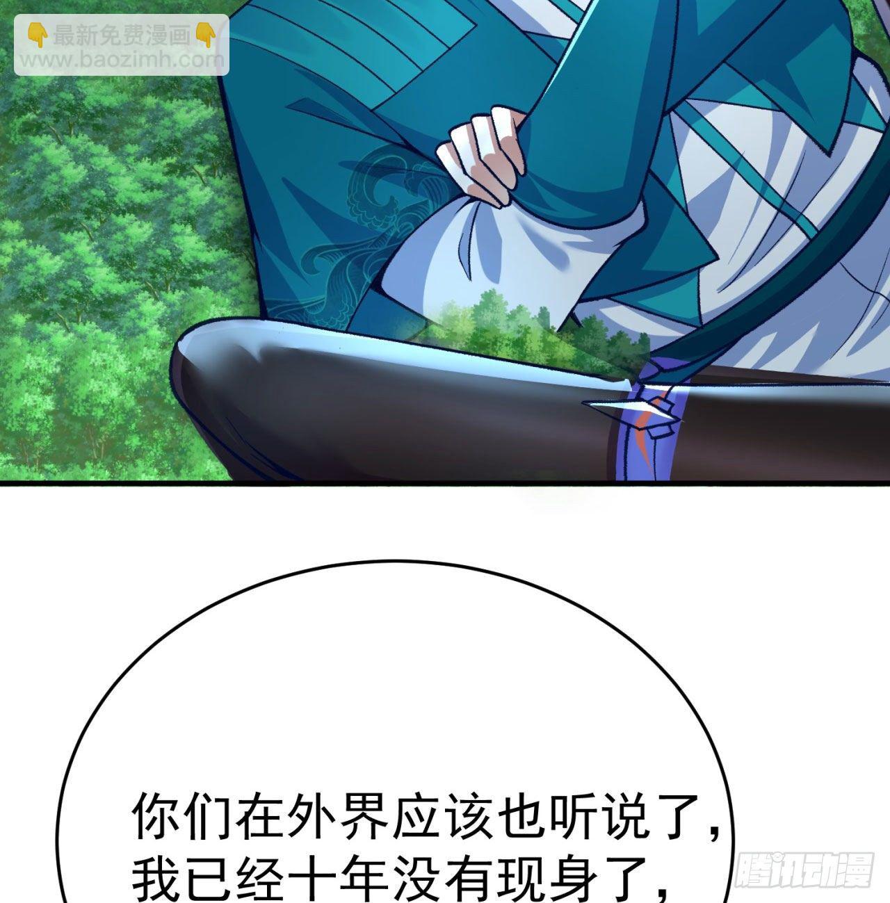 151回-妖皇国主羽千珏(1/3)-第153话