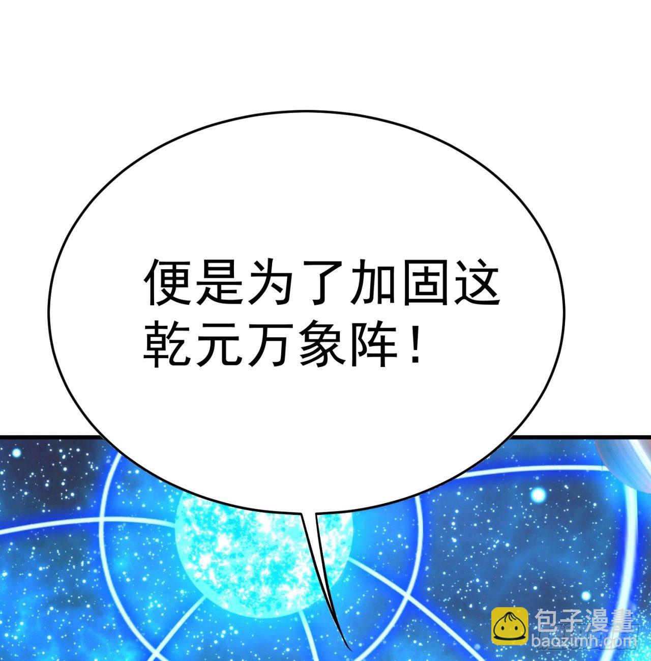 151回-妖皇国主羽千珏(1/3)-第153话