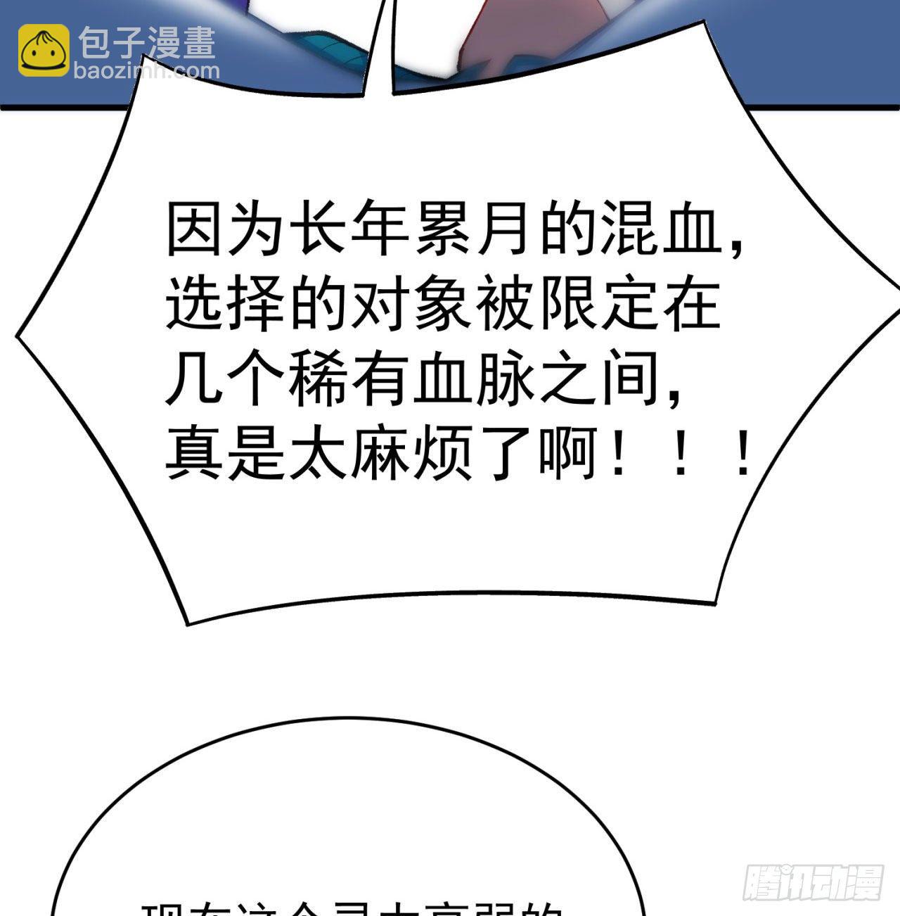 151回-妖皇国主羽千珏(1/3)-第153话