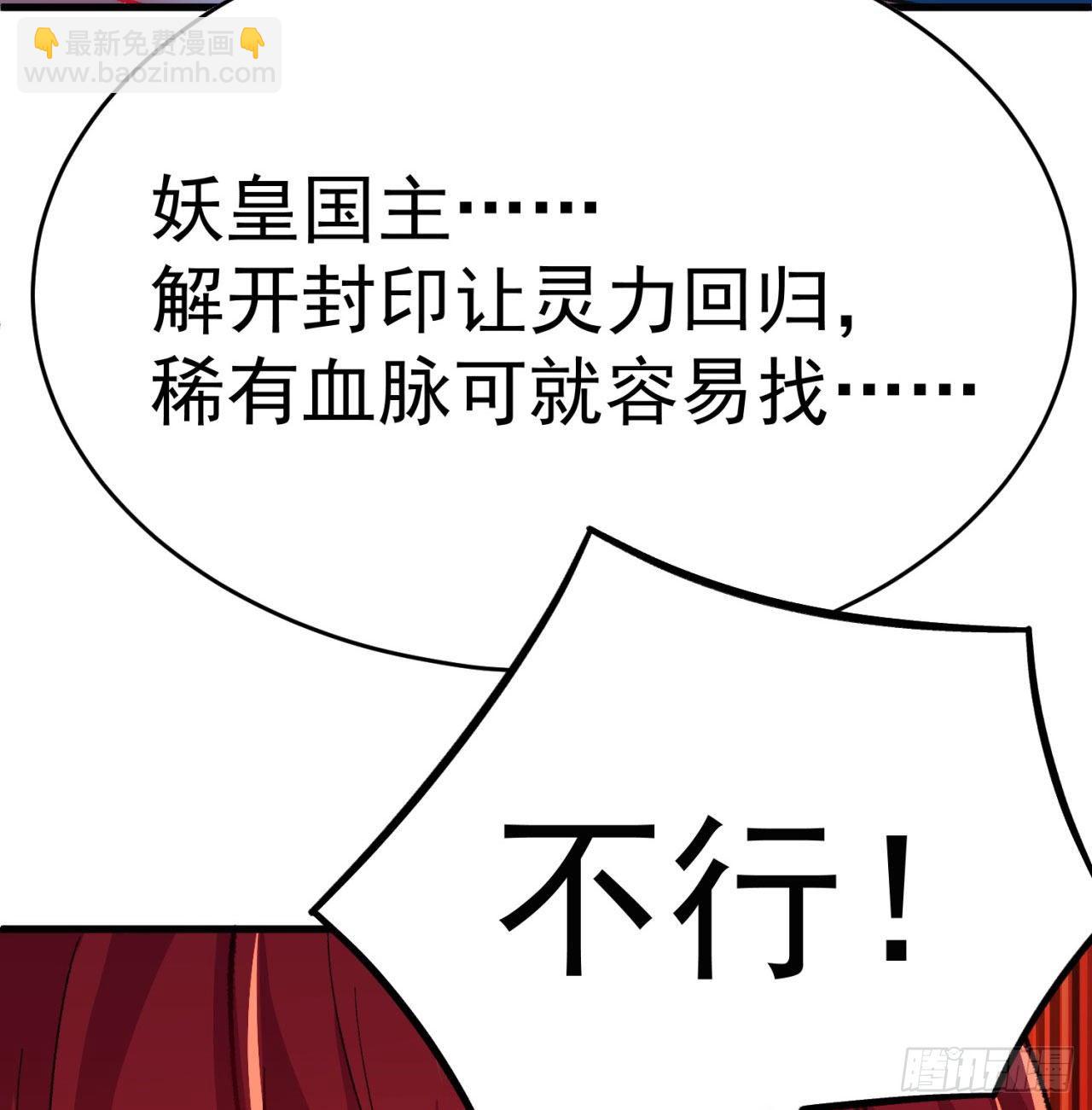 151回-妖皇国主羽千珏(1/3)-第153话