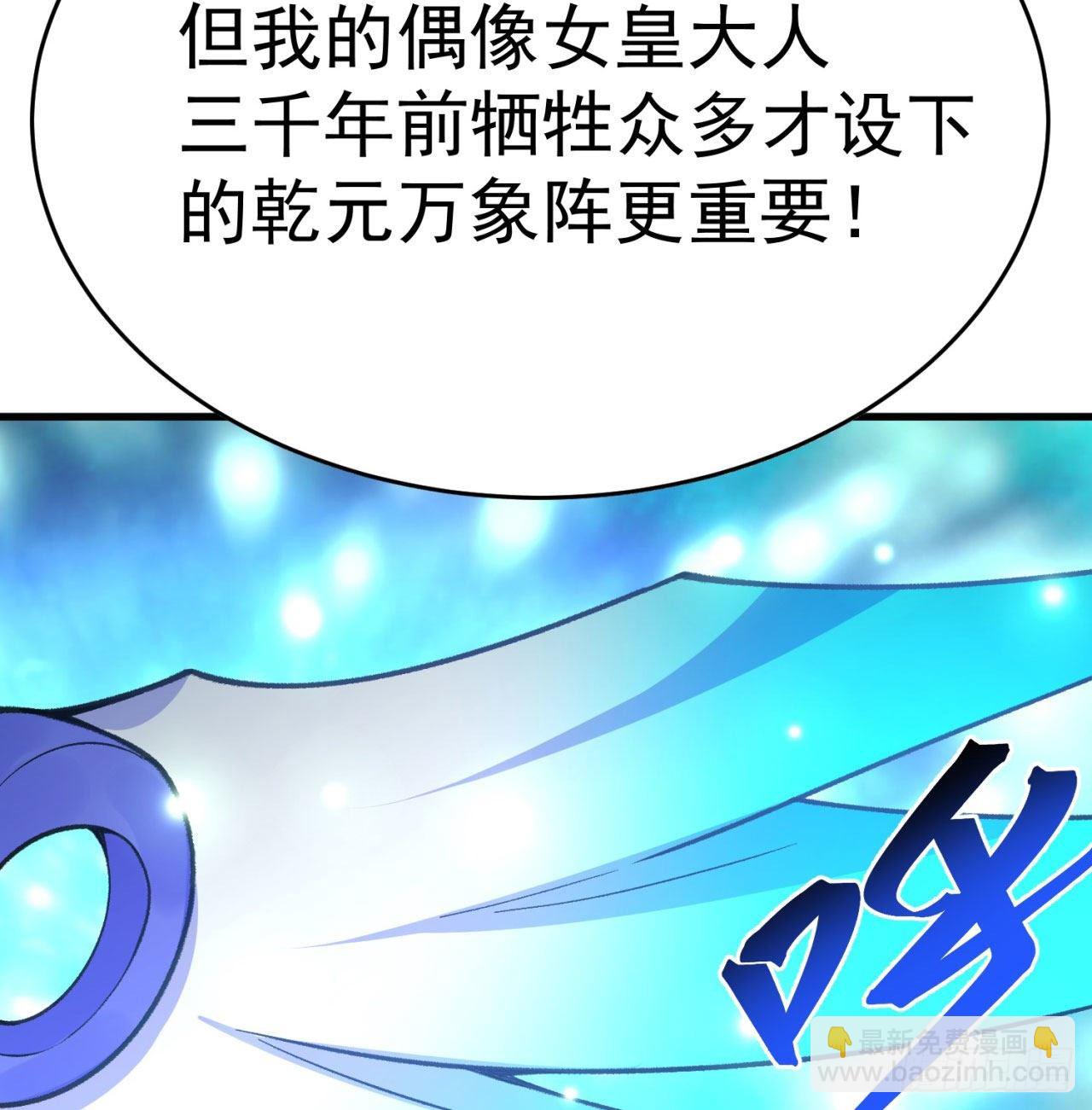 151回-妖皇国主羽千珏(1/3)-第153话