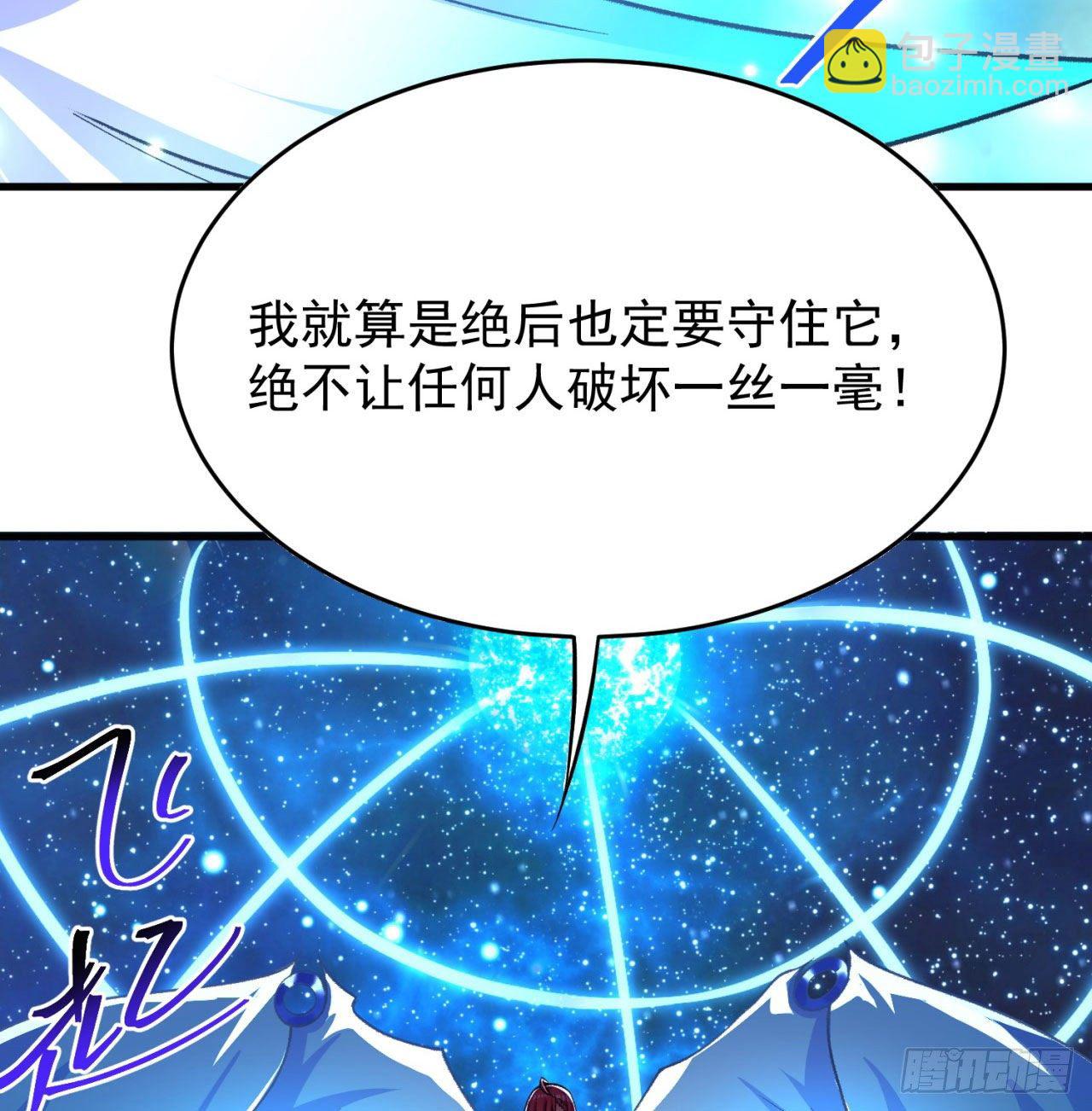 151回-妖皇国主羽千珏(1/3)-第153话