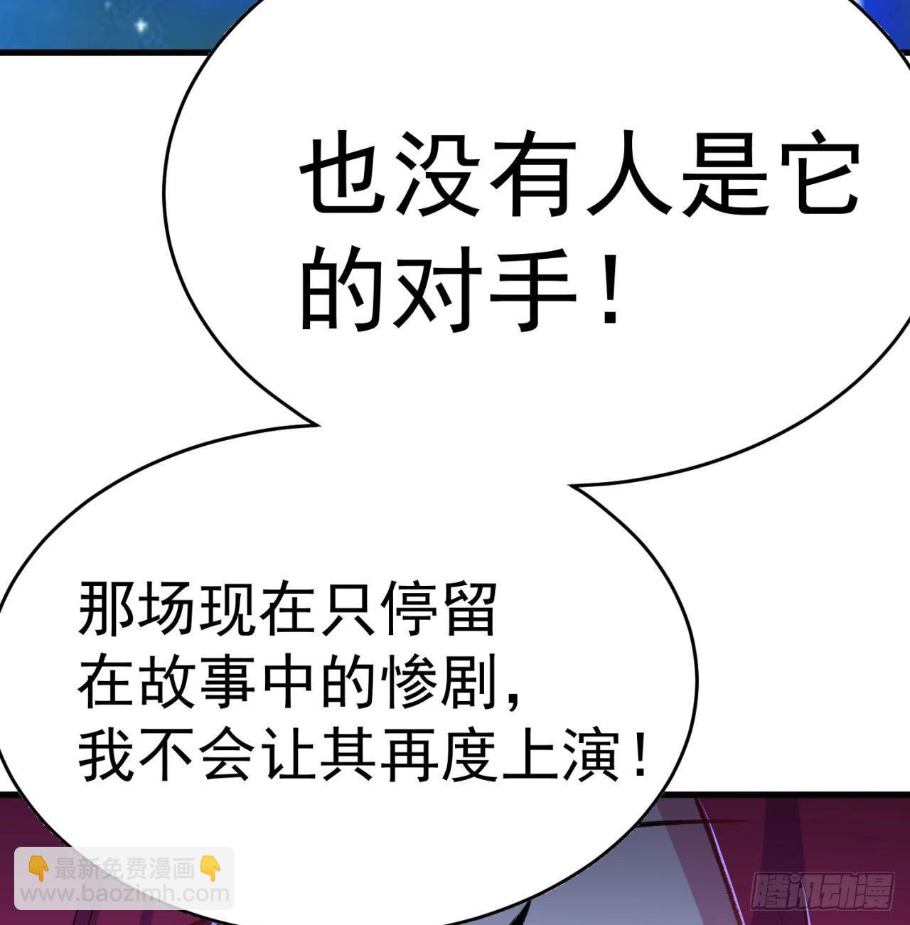 151回-妖皇国主羽千珏(1/3)-第153话