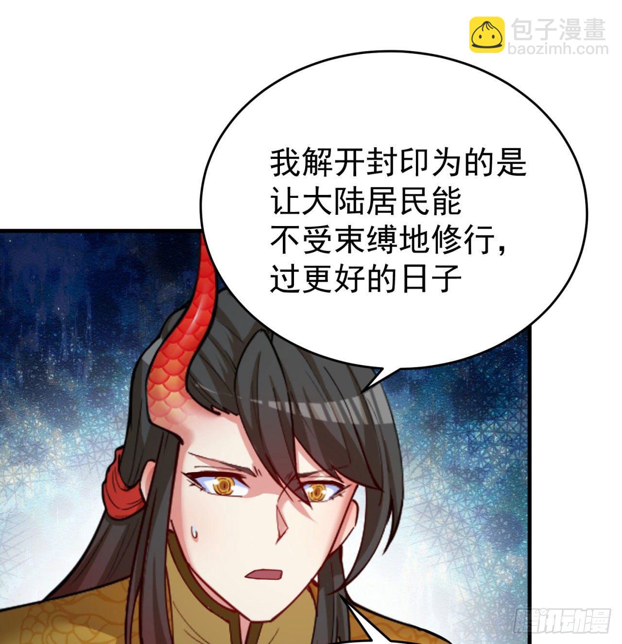 151回-妖皇国主羽千珏(1/3)-第153话