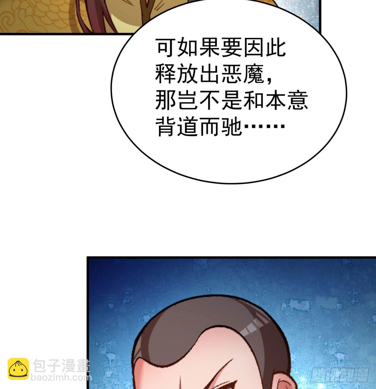 151回-妖皇国主羽千珏(1/3)-第153话