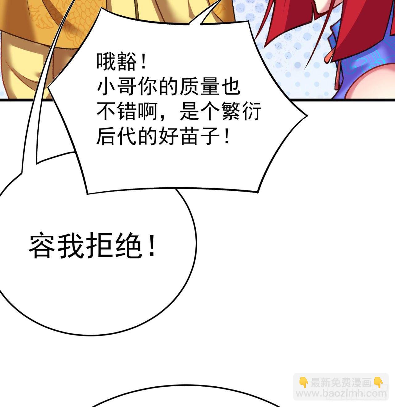 151回-妖皇国主羽千珏(1/3)-第153话