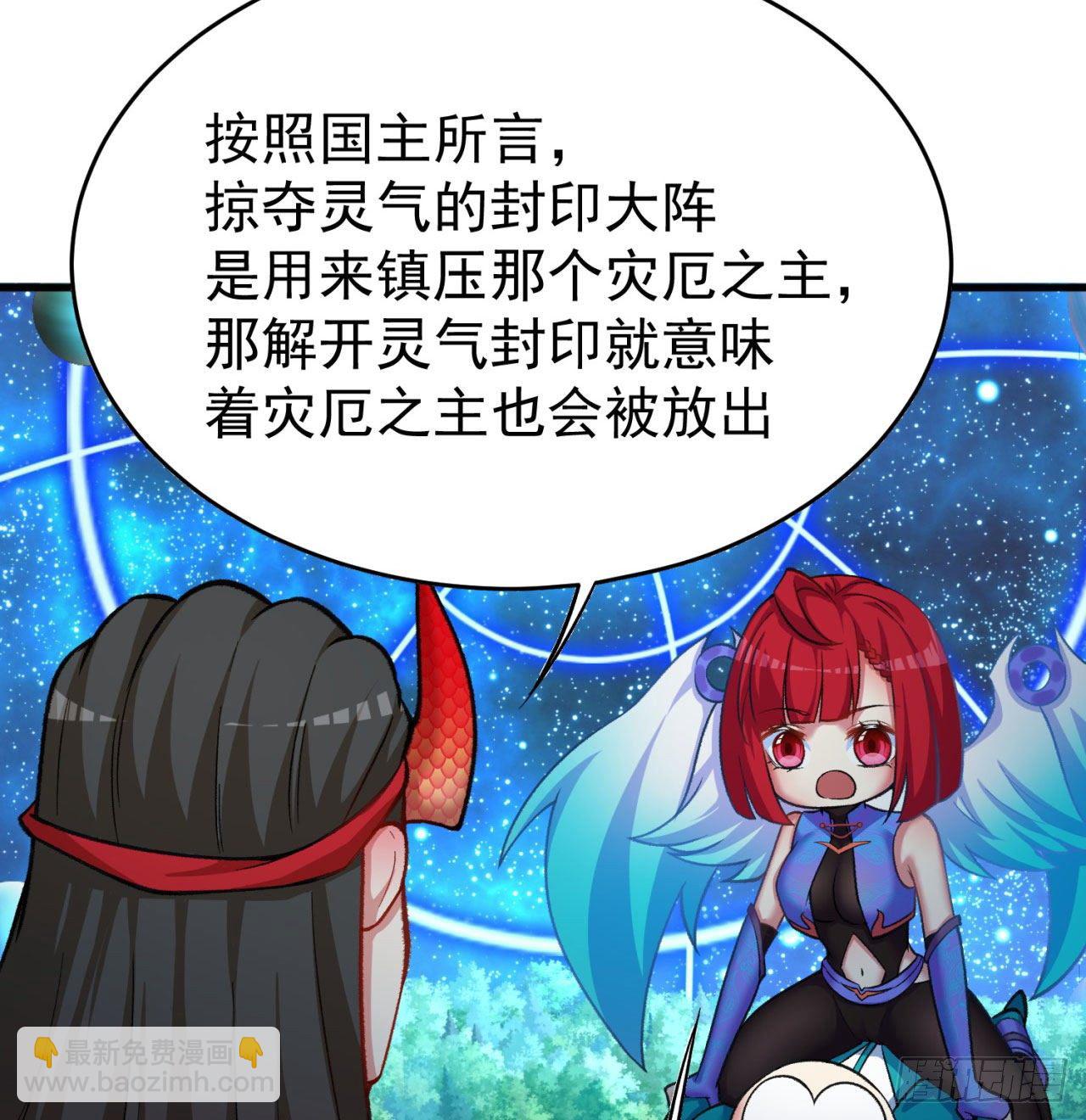 151回-妖皇国主羽千珏(1/3)-第153话