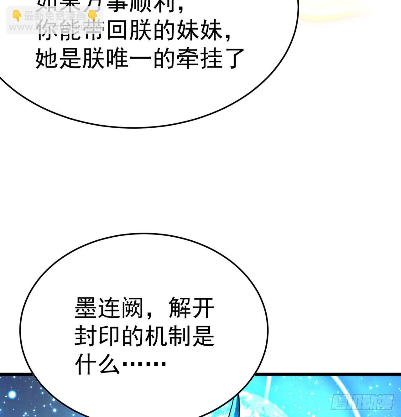 153回-被墙了(1/2)-第155话