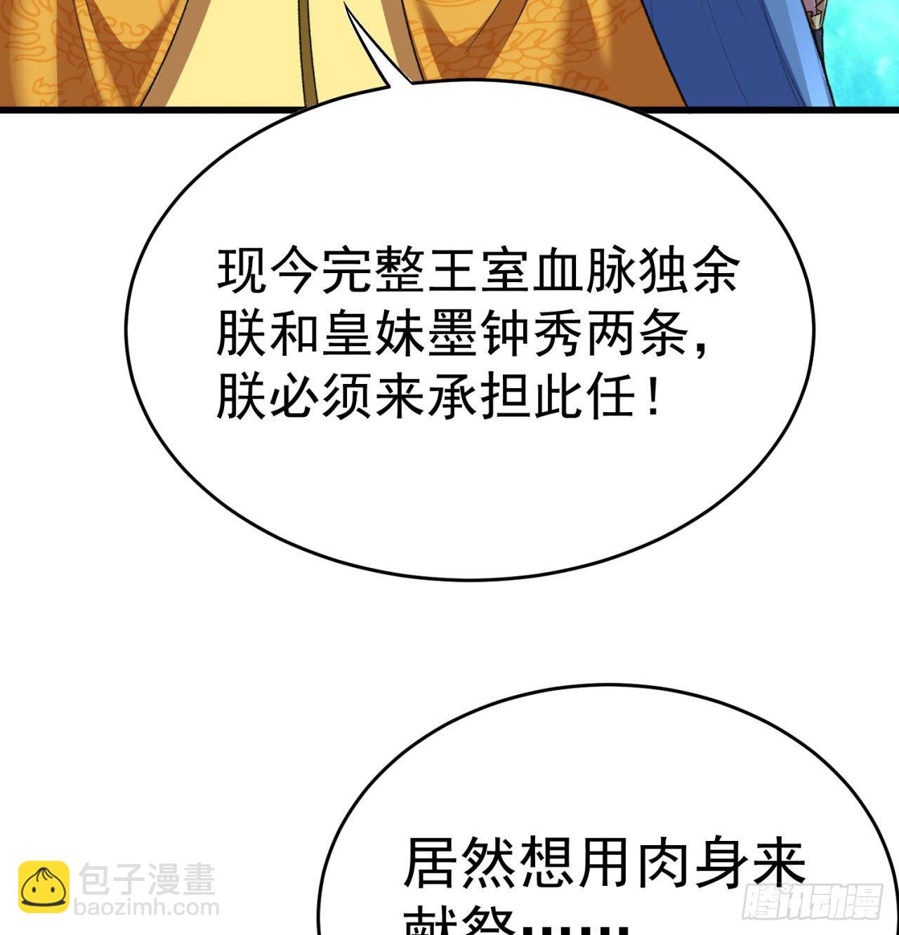 153回-被墙了(1/2)-第155话