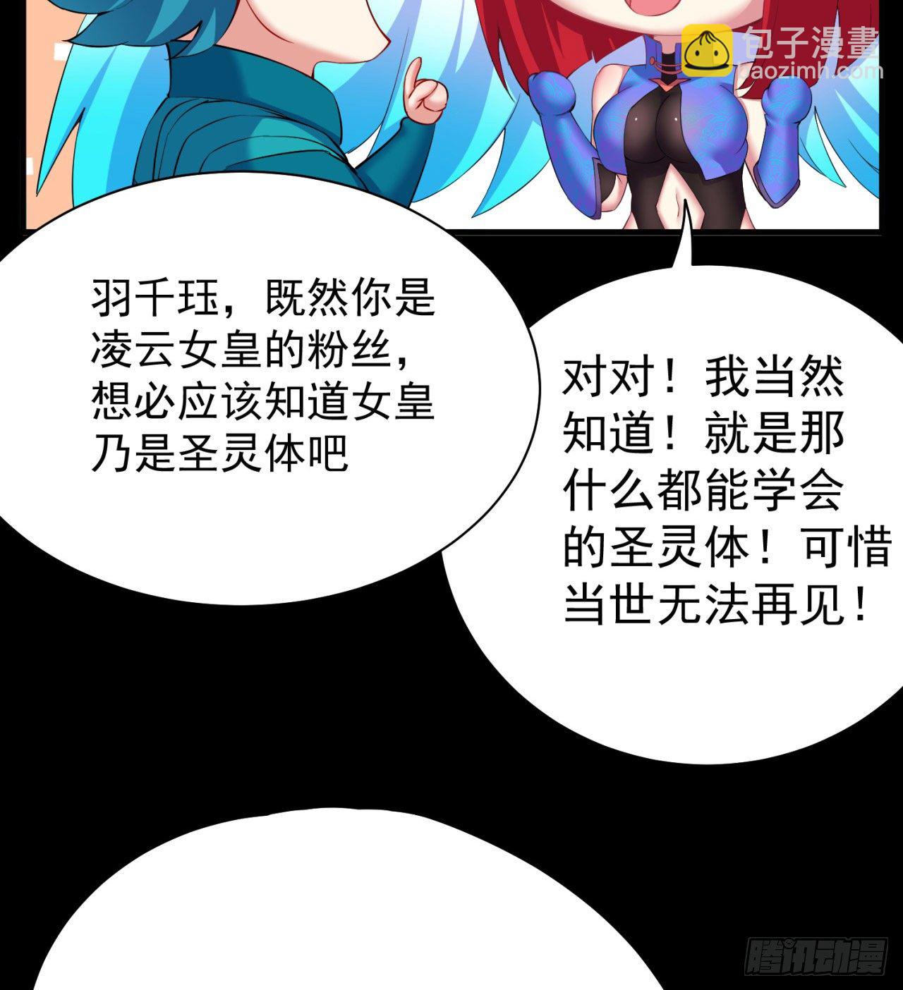 153回-被墙了(1/2)-第155话