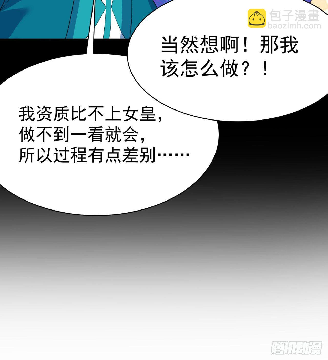 153回-被墙了(1/2)-第155话