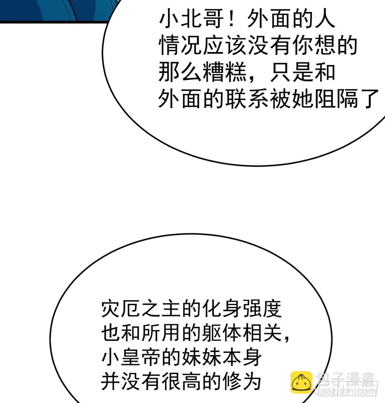 153回-被墙了(1/2)-第155话