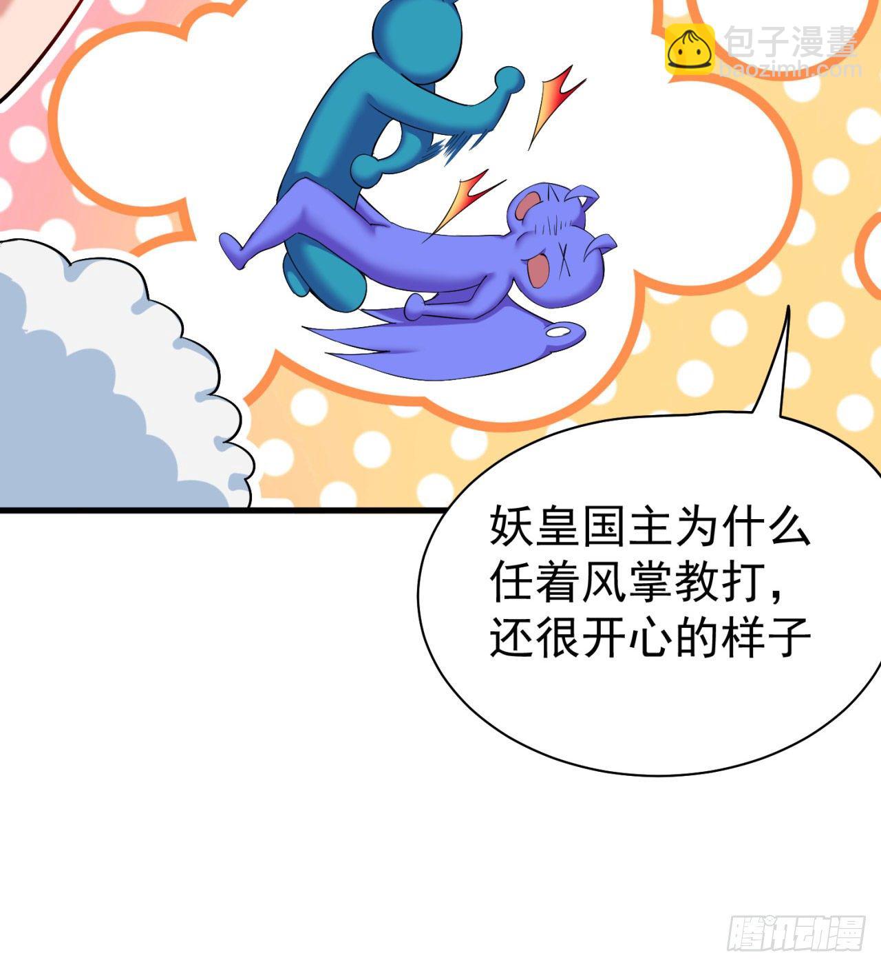 153回-被墙了(1/2)-第155话