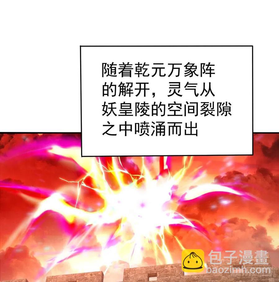 155回-灾厄本体(1/2)-第157话