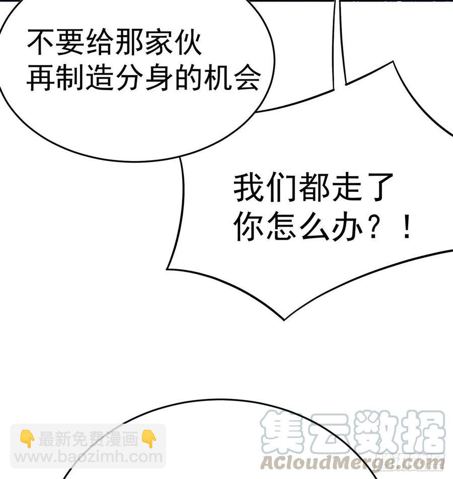 155回-灾厄本体(1/2)-第157话