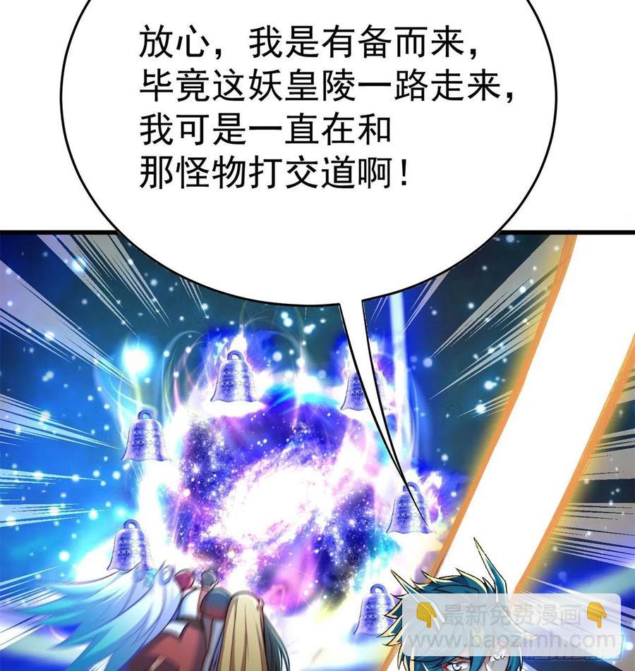 155回-灾厄本体(1/2)-第157话