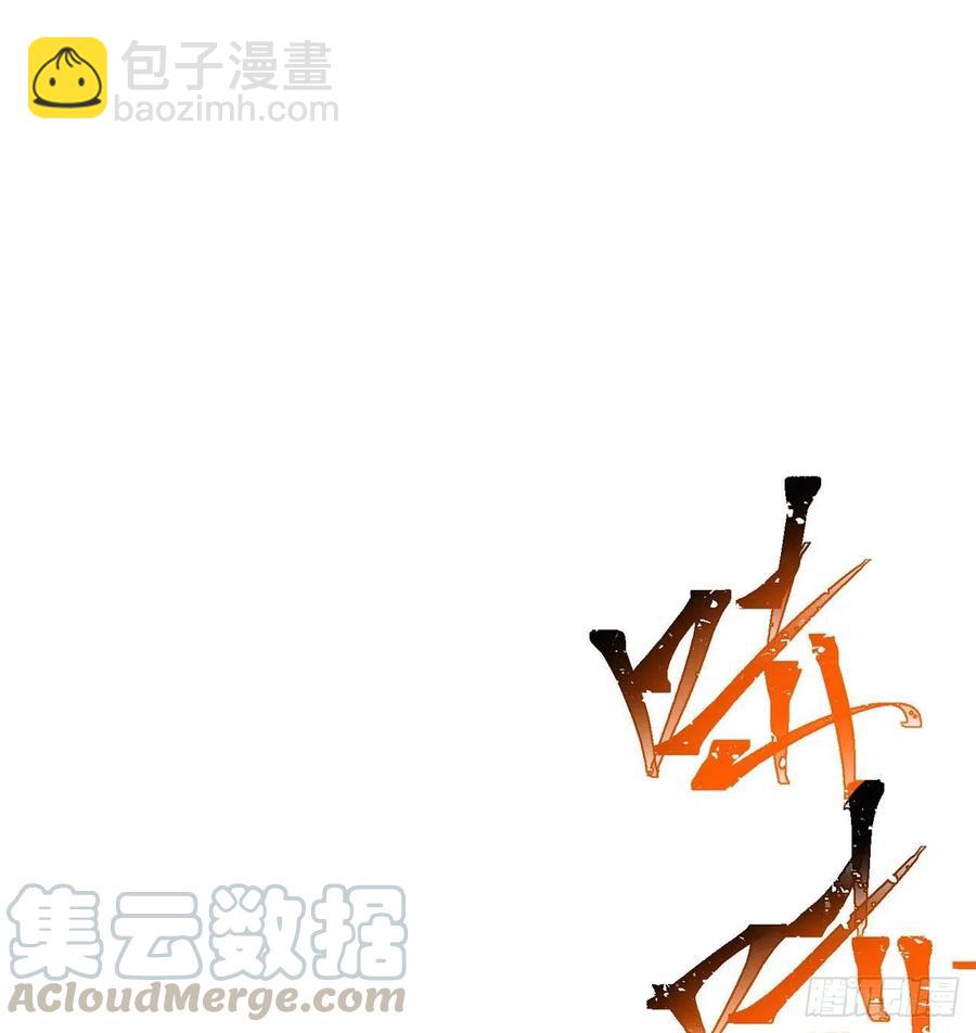 155回-灾厄本体(1/2)-第157话