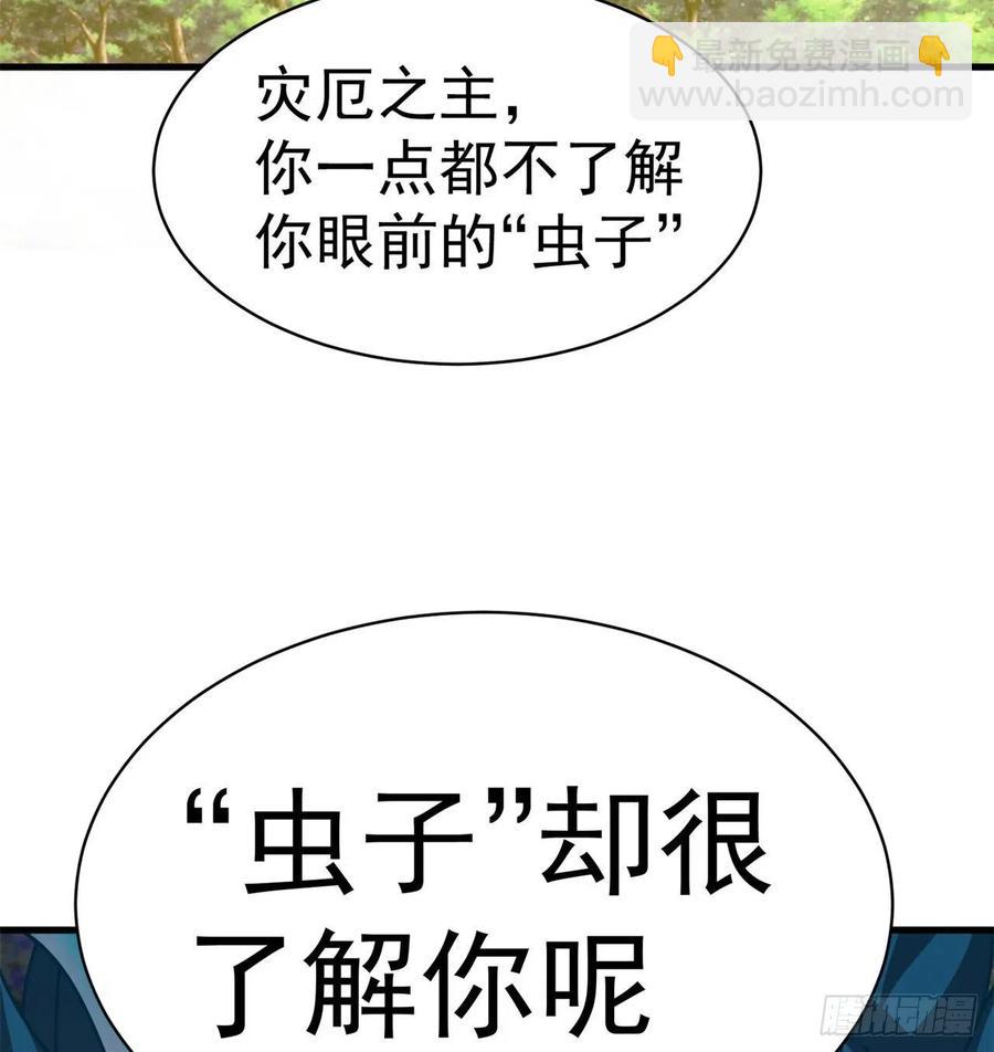 155回-灾厄本体(1/2)-第157话
