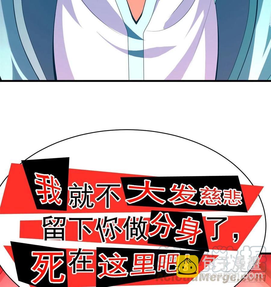 155回-灾厄本体(1/2)-第157话