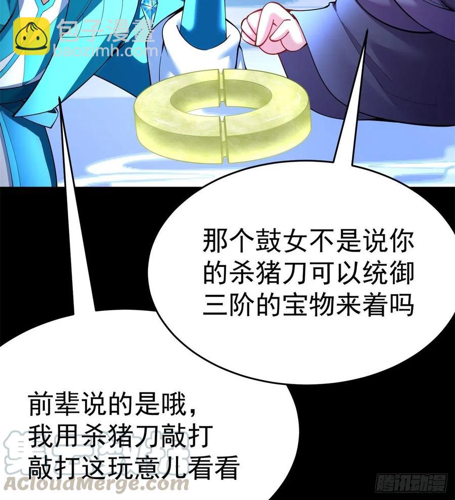 155回-灾厄本体(1/2)-第157话
