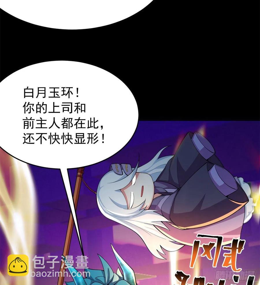 155回-灾厄本体(1/2)-第157话