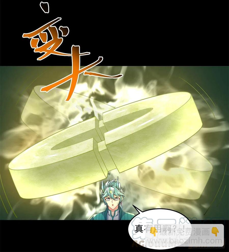 155回-灾厄本体(1/2)-第157话