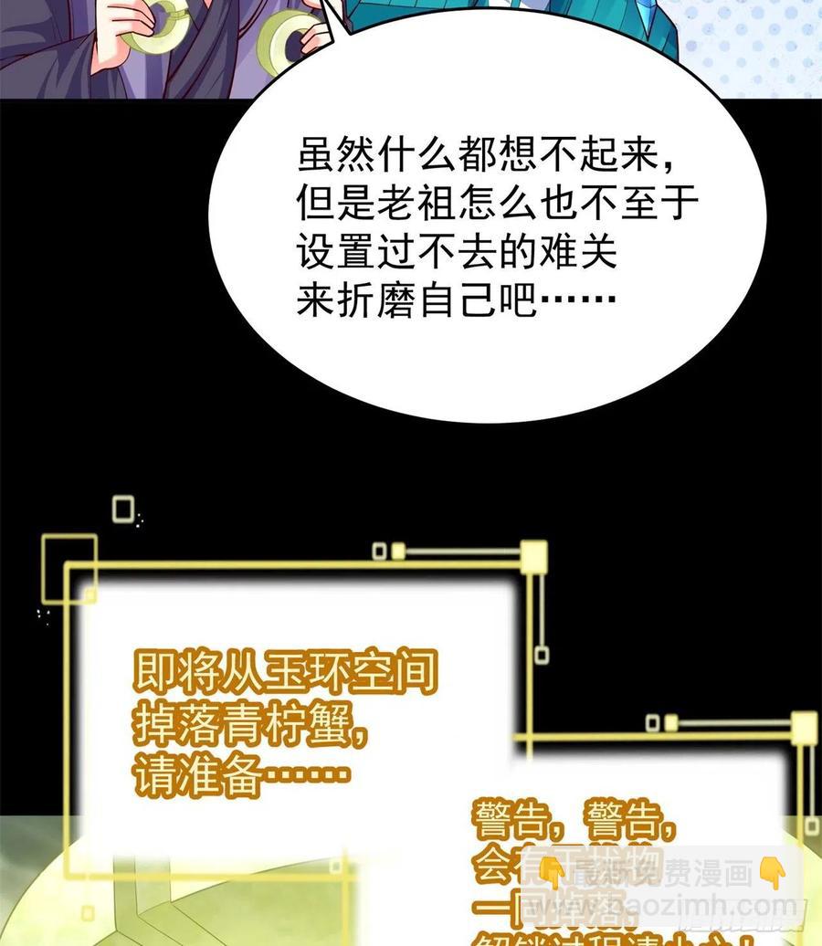 155回-灾厄本体(1/2)-第157话