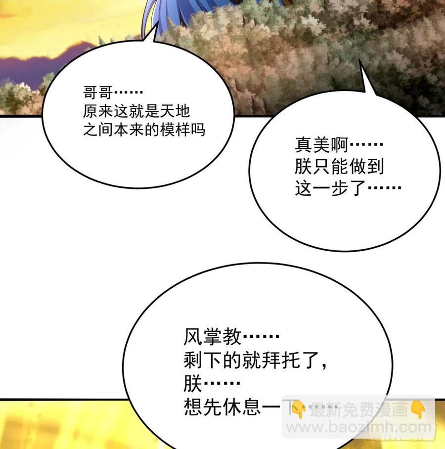 155回-灾厄本体(1/2)-第157话