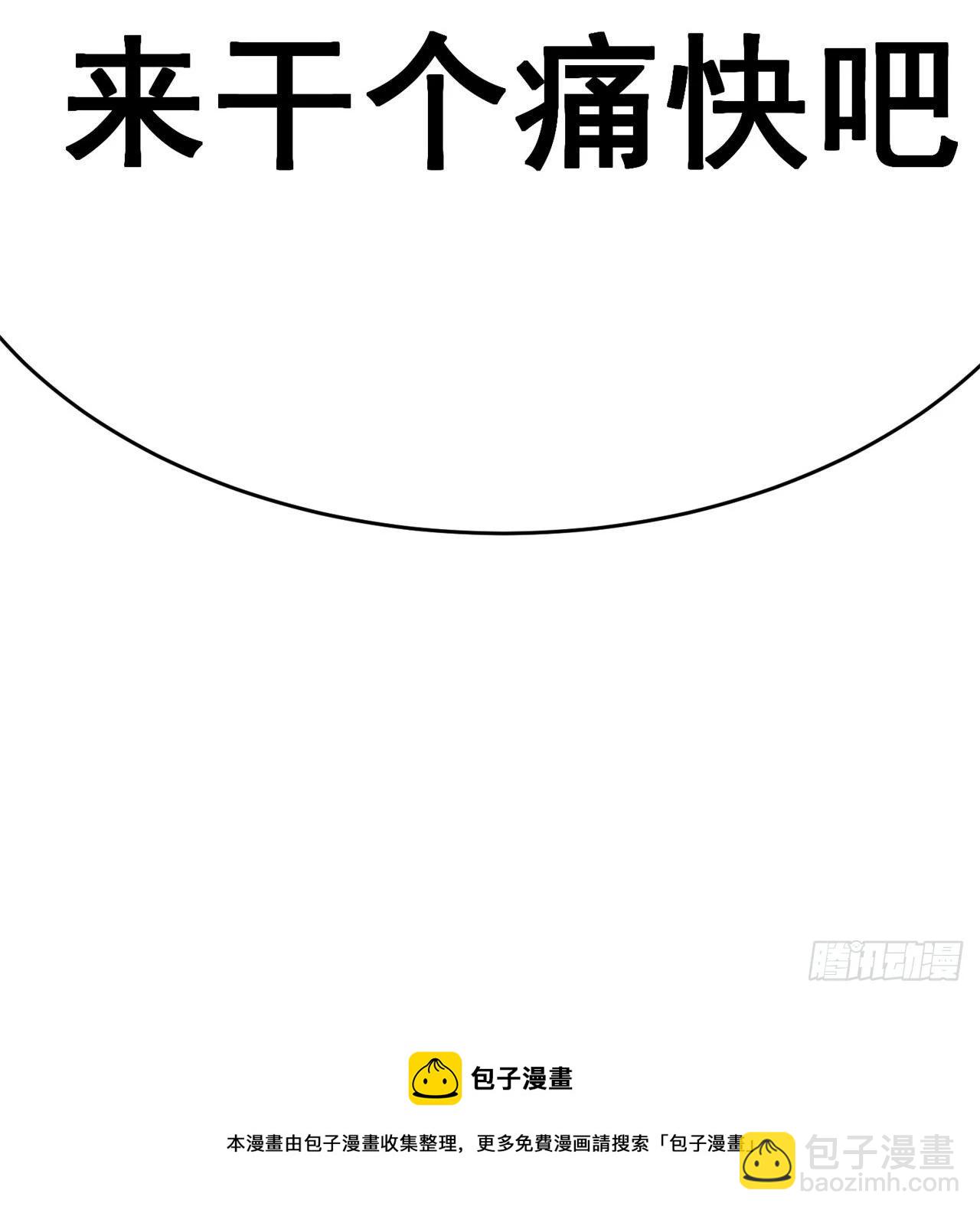 157回-干个痛快吧(1/2)-第159话