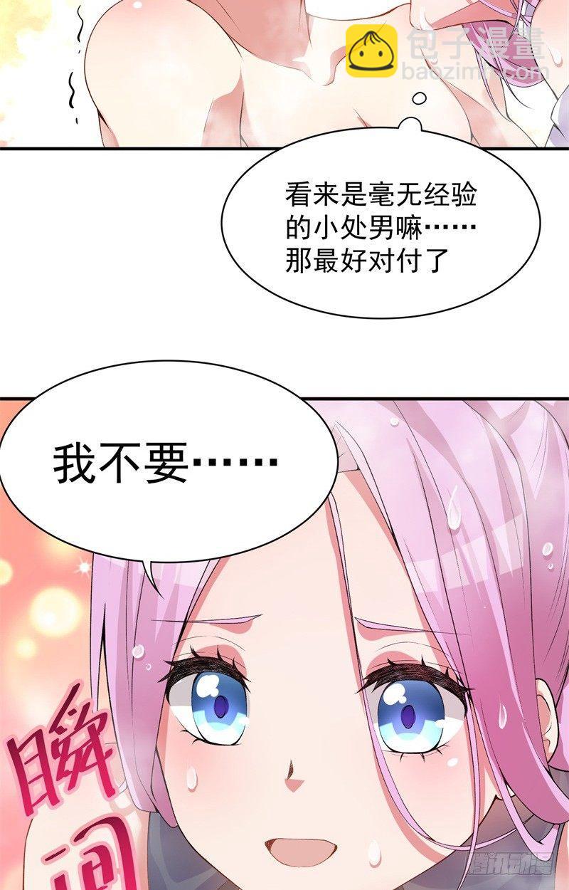 16回-灵气枯竭的世界-第17话