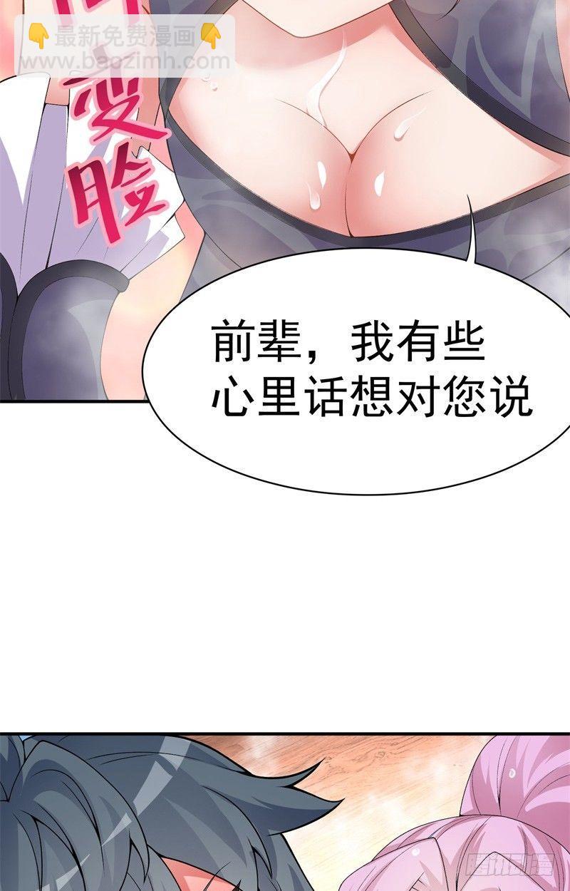 16回-灵气枯竭的世界-第17话