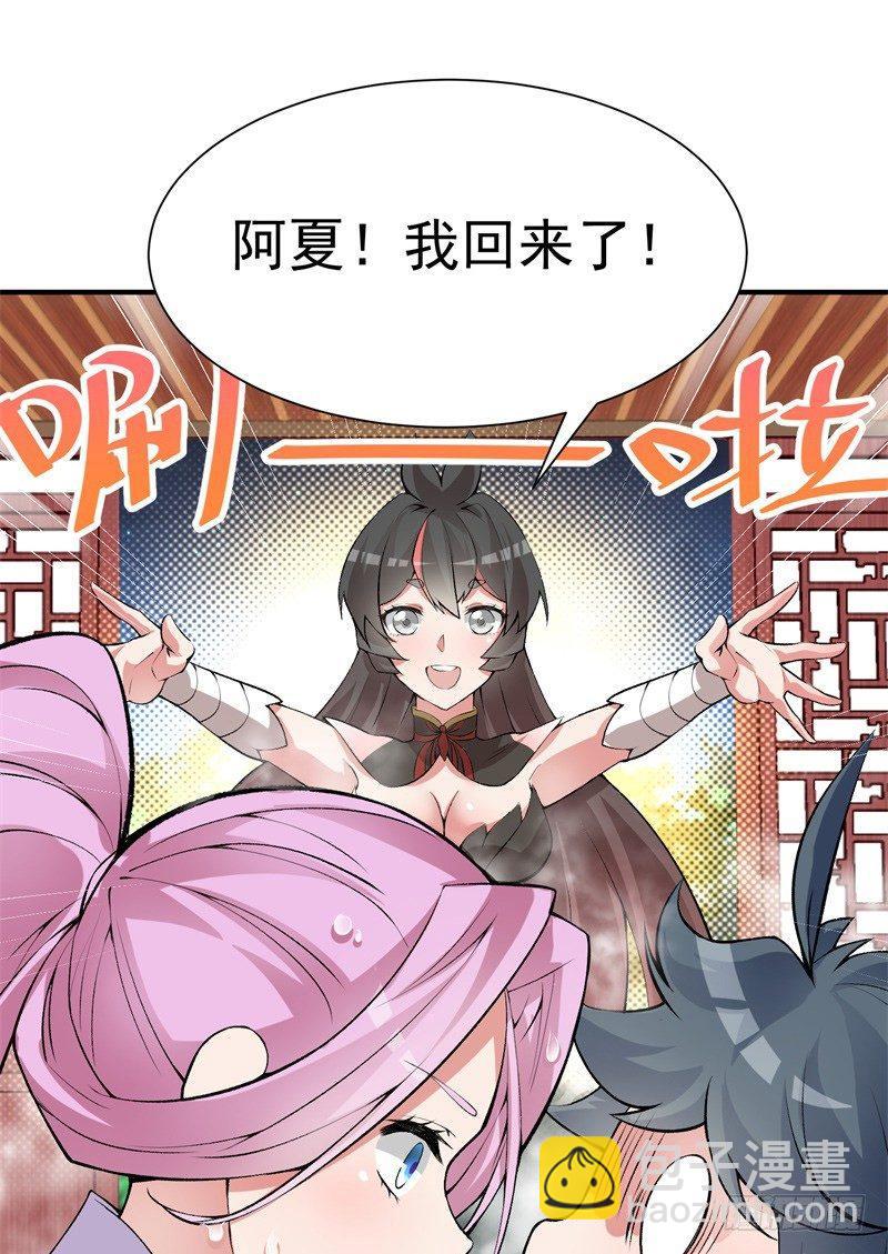 16回-灵气枯竭的世界-第17话