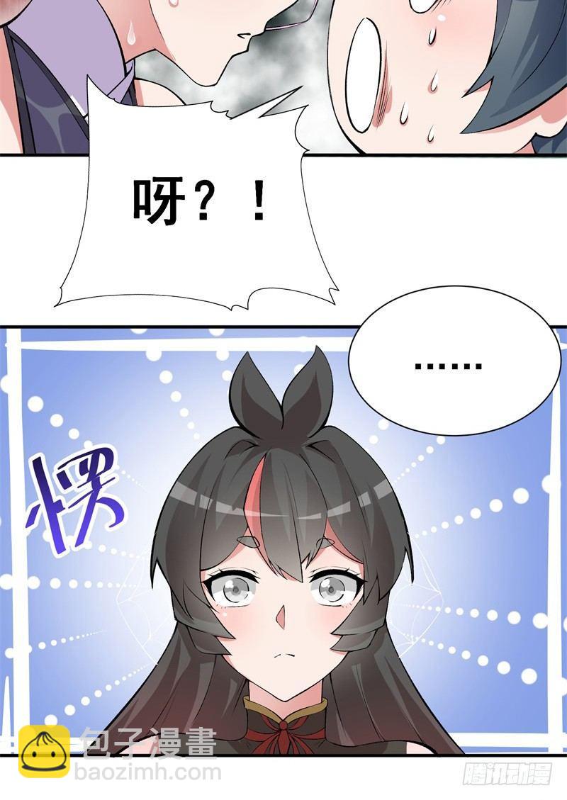 16回-灵气枯竭的世界-第17话