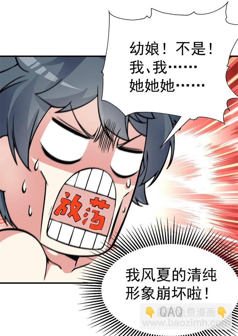 16回-灵气枯竭的世界-第17话