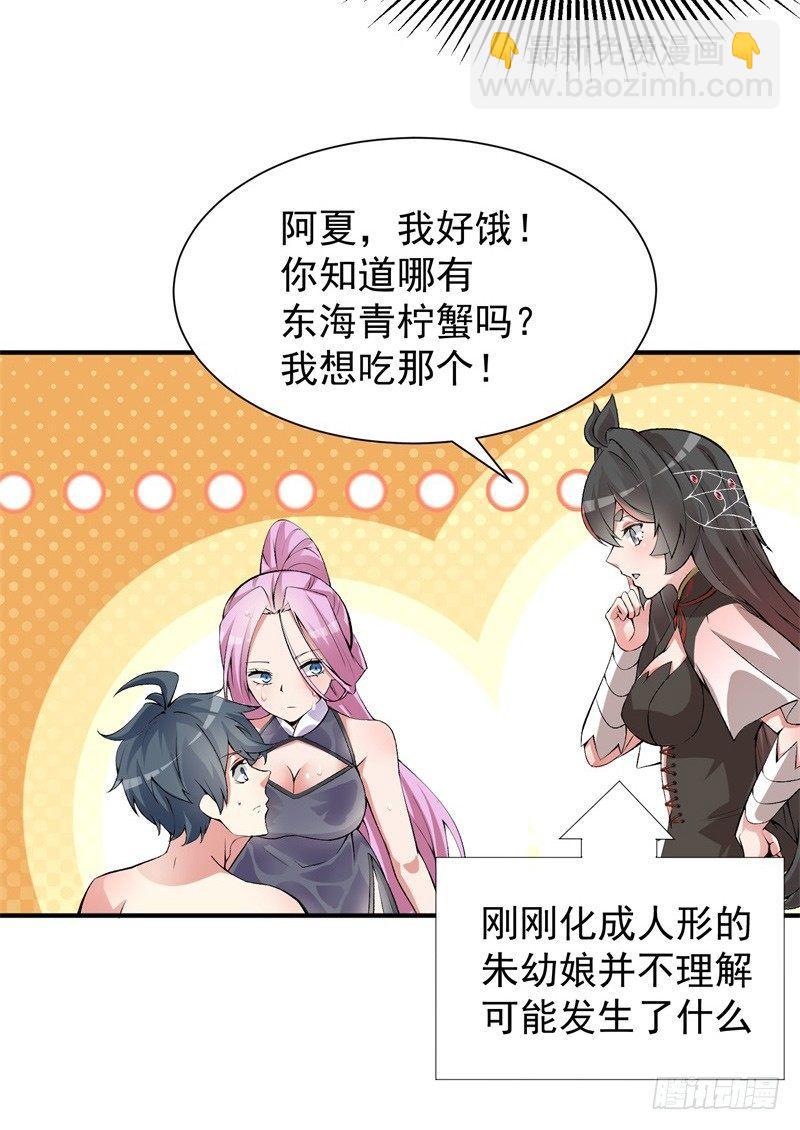 16回-灵气枯竭的世界-第17话